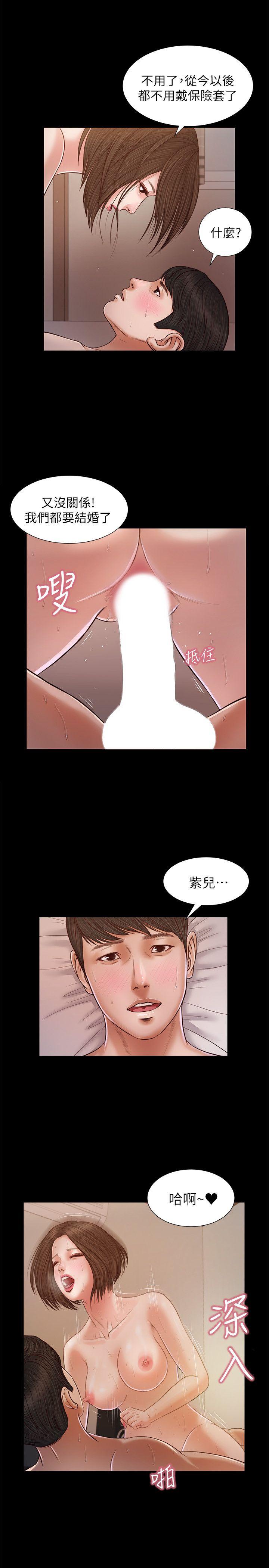 流浪猫 第30話 - 無套也可以 第21页
