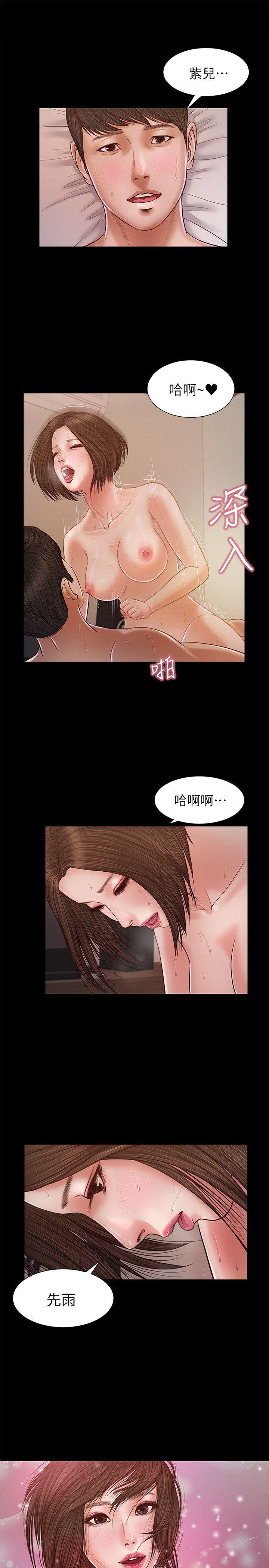流浪猫 第31話 - 紫兒驚人的過去 第1页