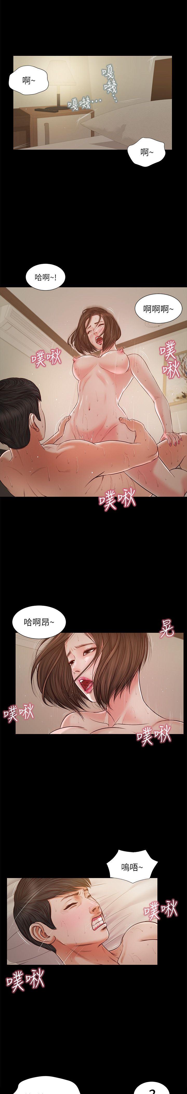 流浪猫 第31話 - 紫兒驚人的過去 第3页