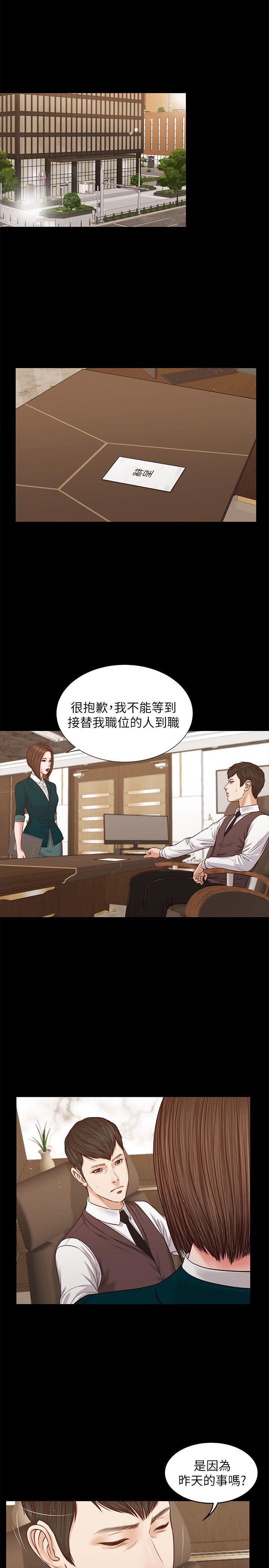 流浪猫 第31話 - 紫兒驚人的過去 第15页