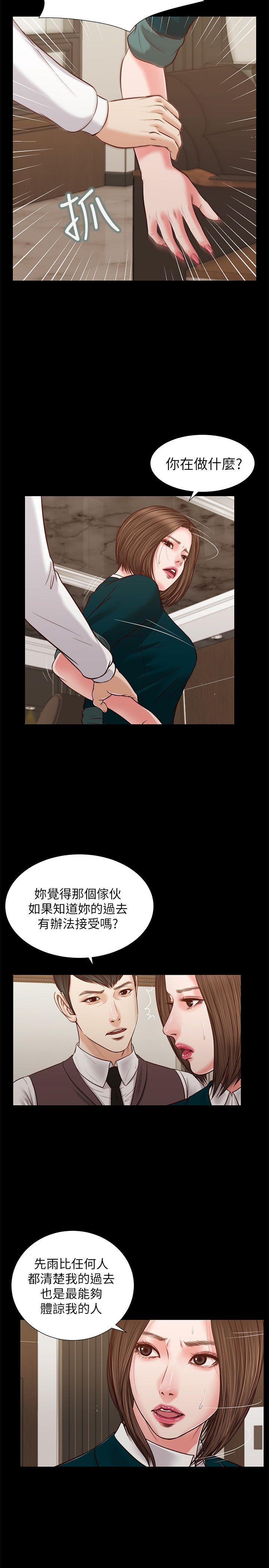 流浪猫 第31話 - 紫兒驚人的過去 第19页