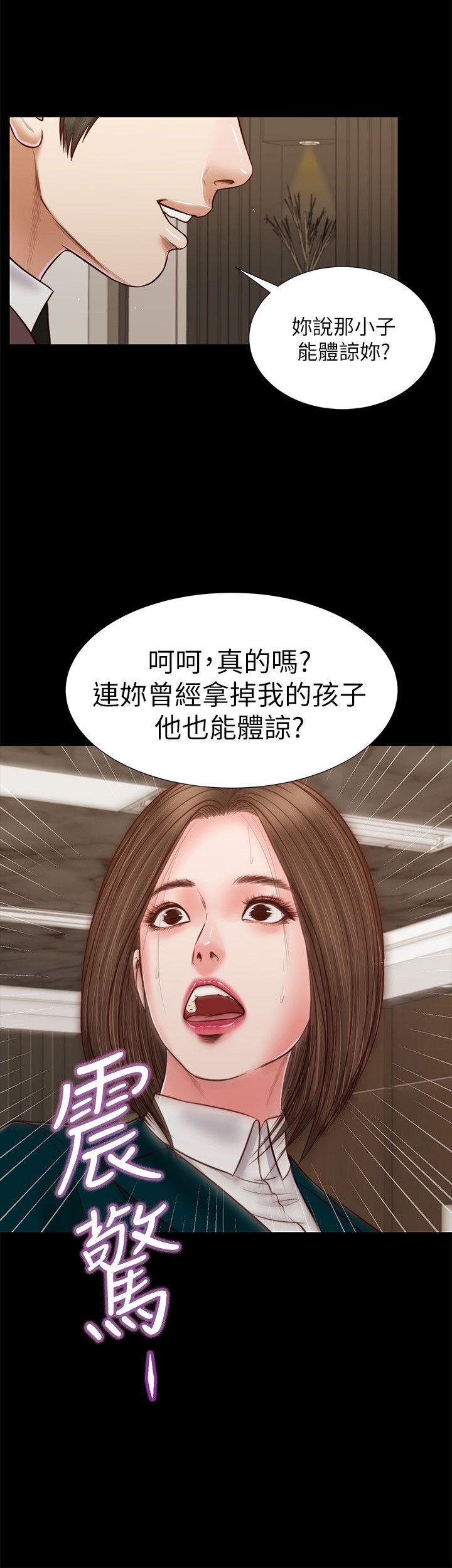 流浪猫 第31話 - 紫兒驚人的過去 第20页