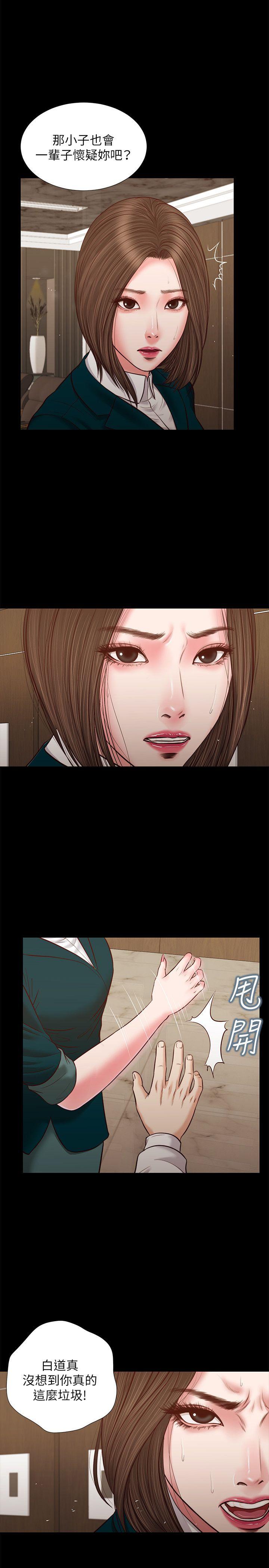 流浪猫 第32話 - 前男友的危險提議 第4页