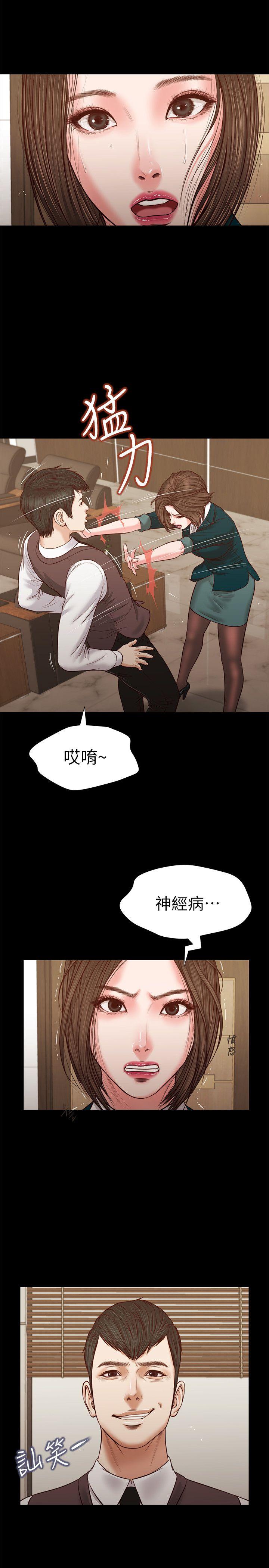 流浪猫 第32話 - 前男友的危險提議 第7页