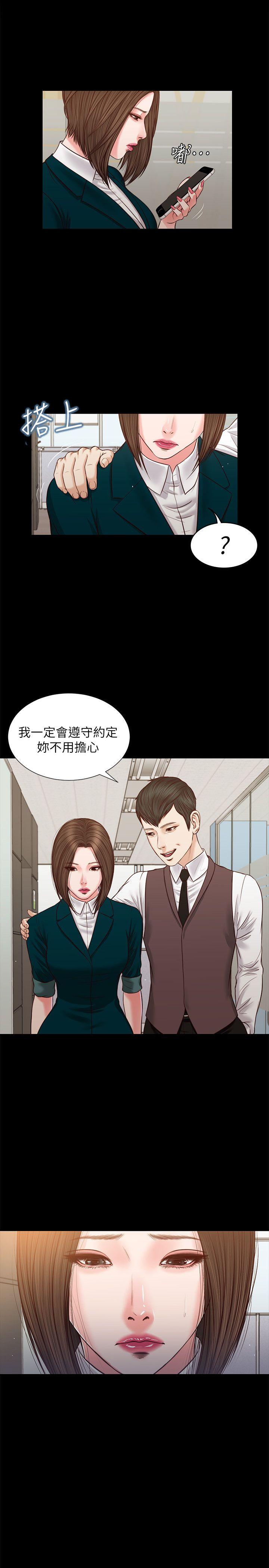 流浪猫 第32話 - 前男友的危險提議 第15页