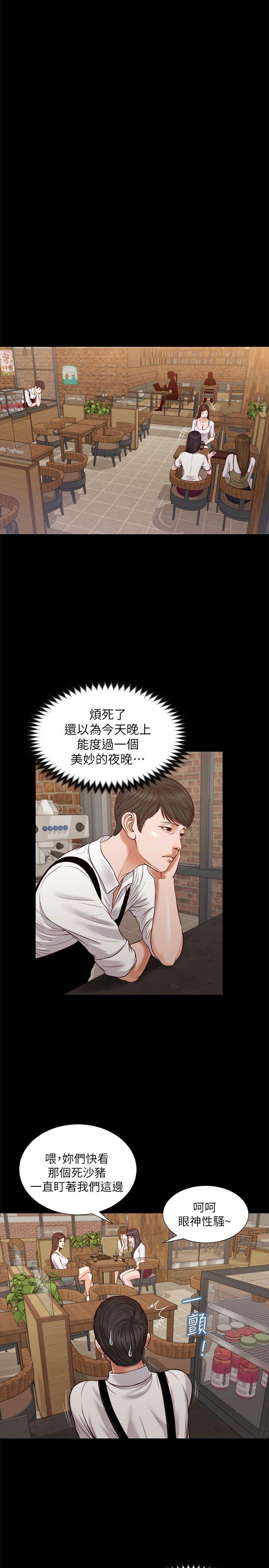 流浪猫 第32話 - 前男友的危險提議 第16页
