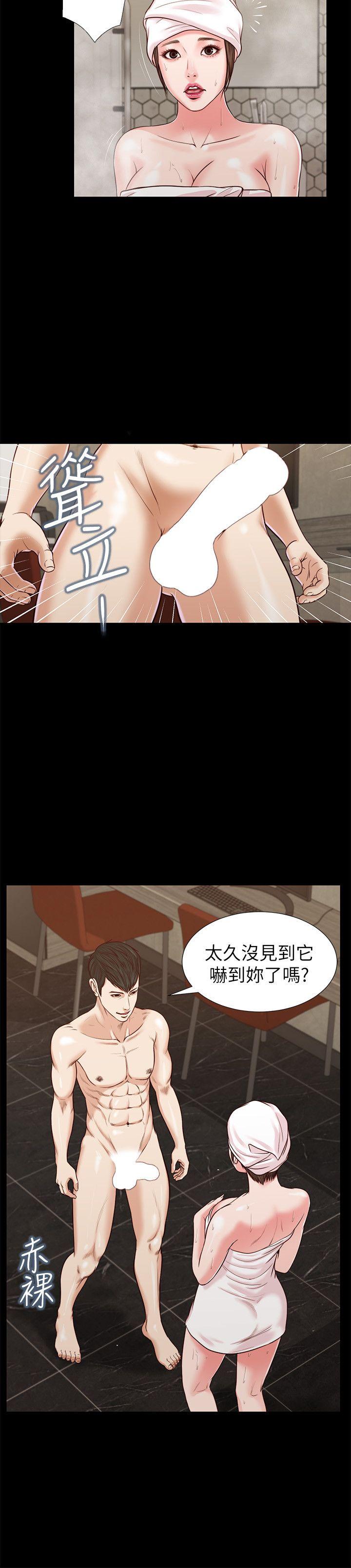 流浪猫 第32話 - 前男友的危險提議 第23页