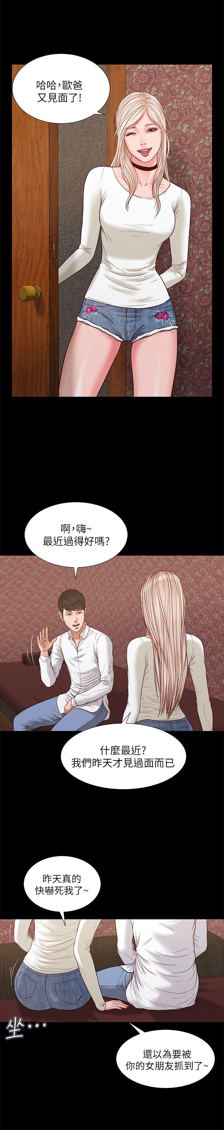 流浪猫 第33話 - 一樣讓人垂涎欲滴 第4页