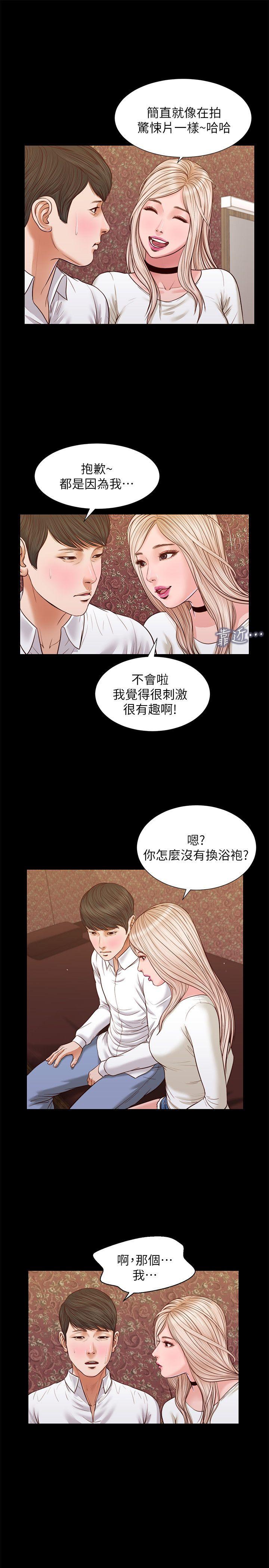 流浪猫 第33話 - 一樣讓人垂涎欲滴 第5页