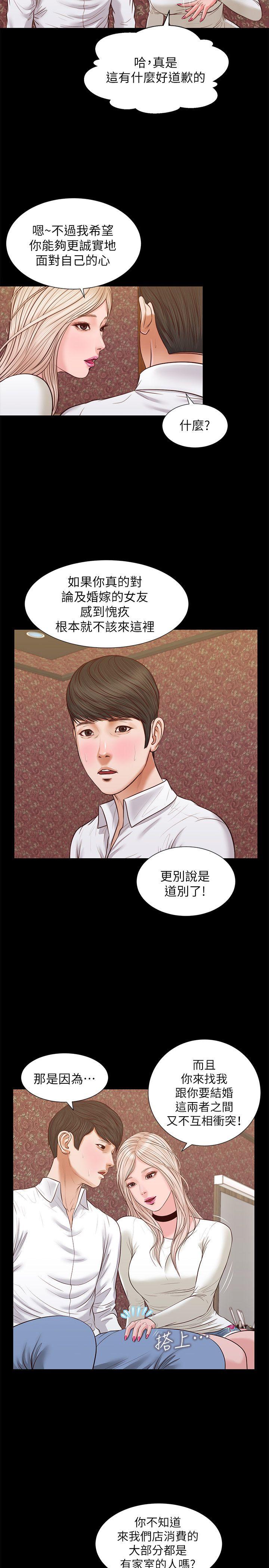 流浪猫 第33話 - 一樣讓人垂涎欲滴 第7页