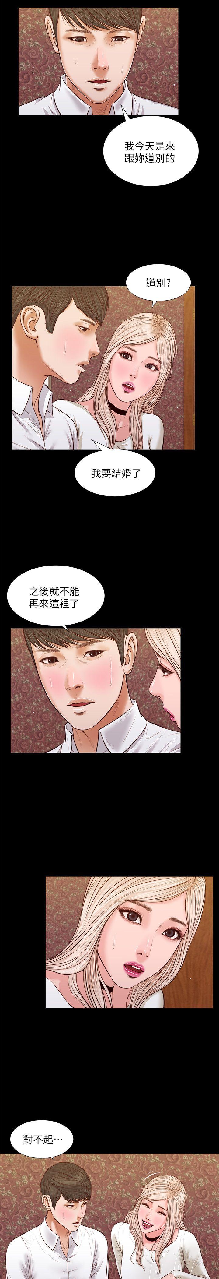 流浪猫 第33話 - 一樣讓人垂涎欲滴 第6页