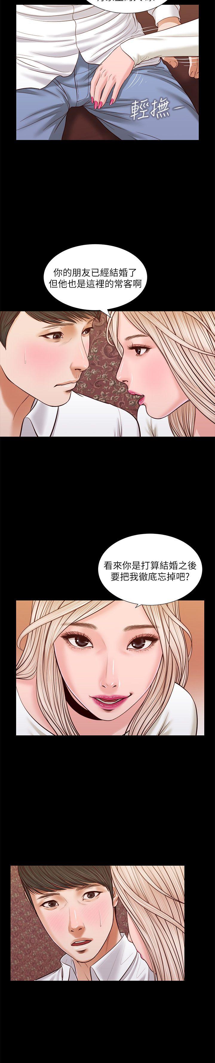 流浪猫 第33話 - 一樣讓人垂涎欲滴 第8页