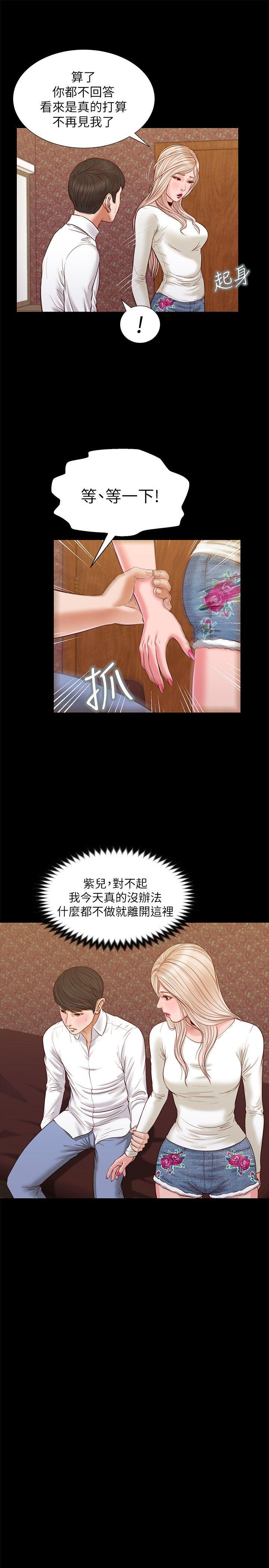 流浪猫 第33話 - 一樣讓人垂涎欲滴 第9页