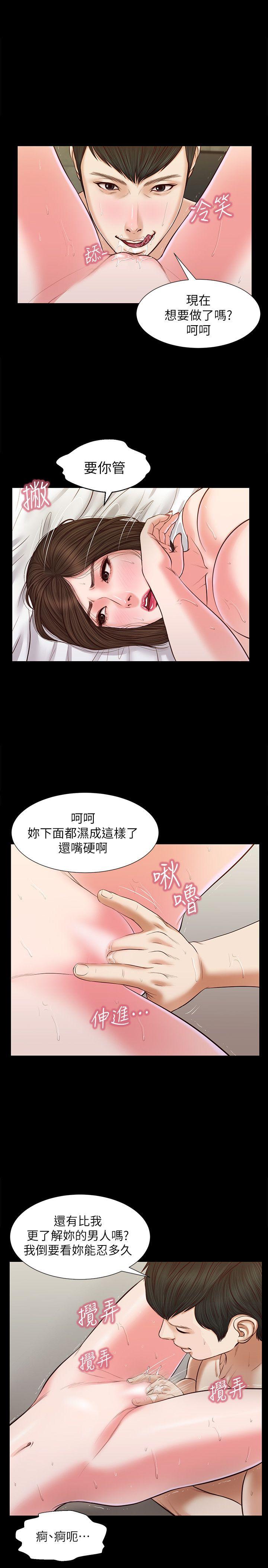 流浪猫 第33話 - 一樣讓人垂涎欲滴 第19页