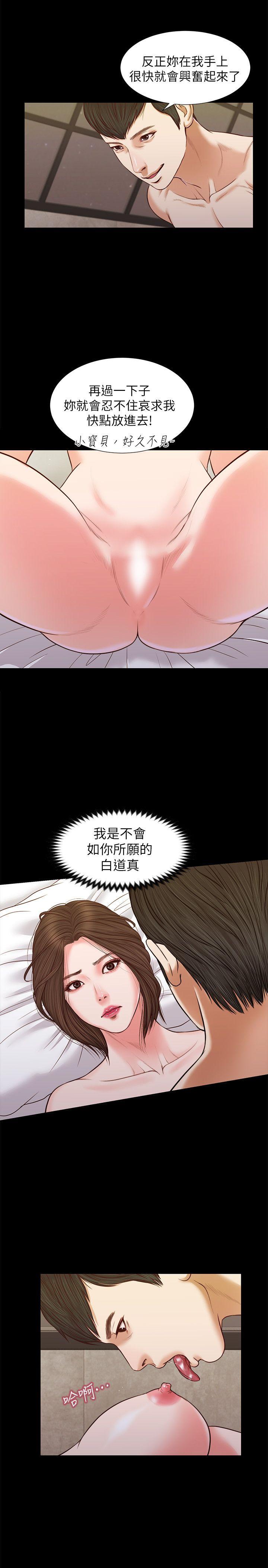 流浪猫 第33話 - 一樣讓人垂涎欲滴 第15页