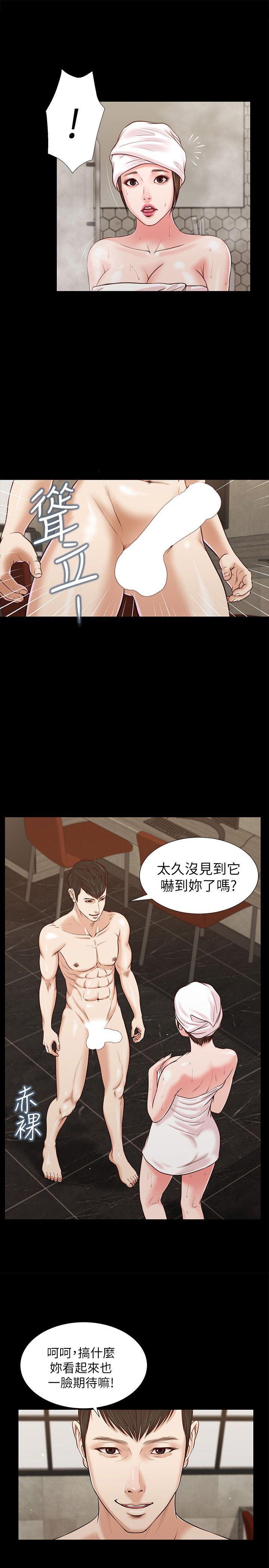 流浪猫 第33話 - 一樣讓人垂涎欲滴 第1页
