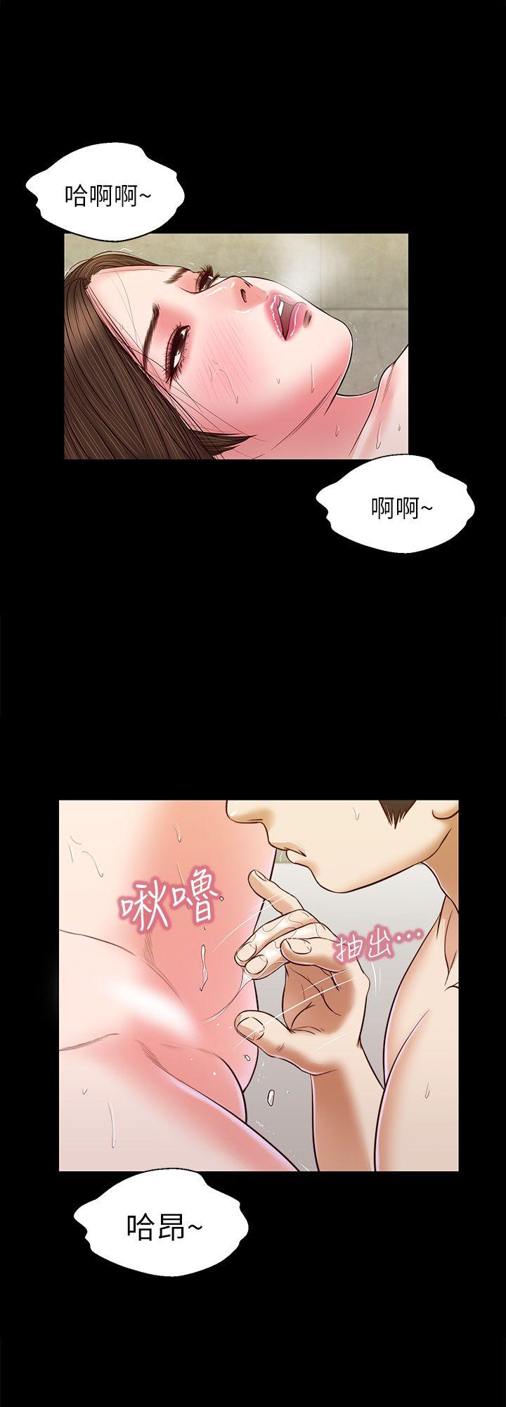 流浪猫 第34話 - 插得太深了 第1页