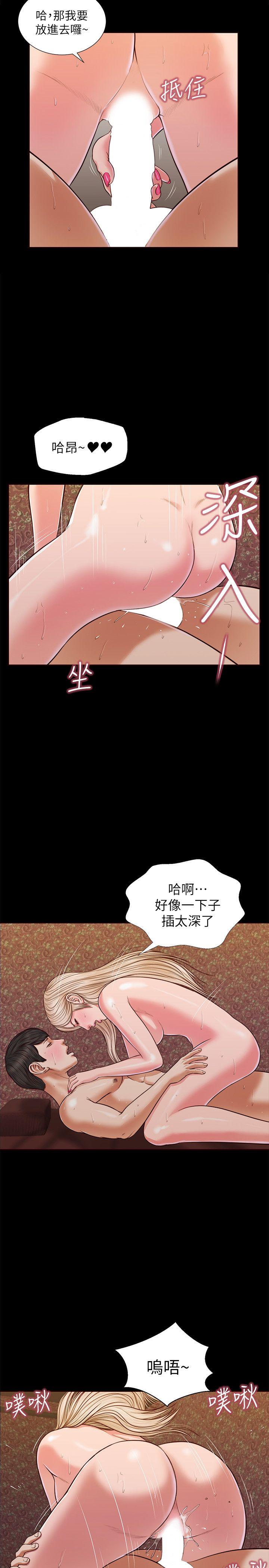 流浪猫 第34話 - 插得太深了 第9页