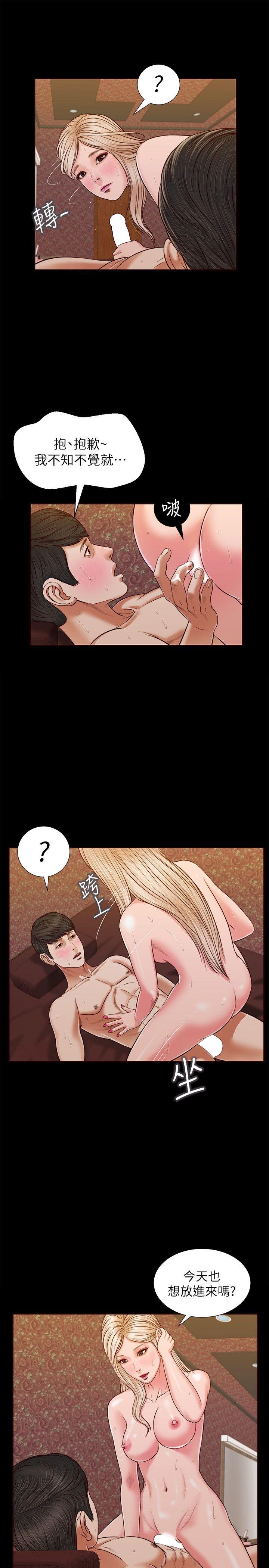 流浪猫 第34話 - 插得太深了 第7页
