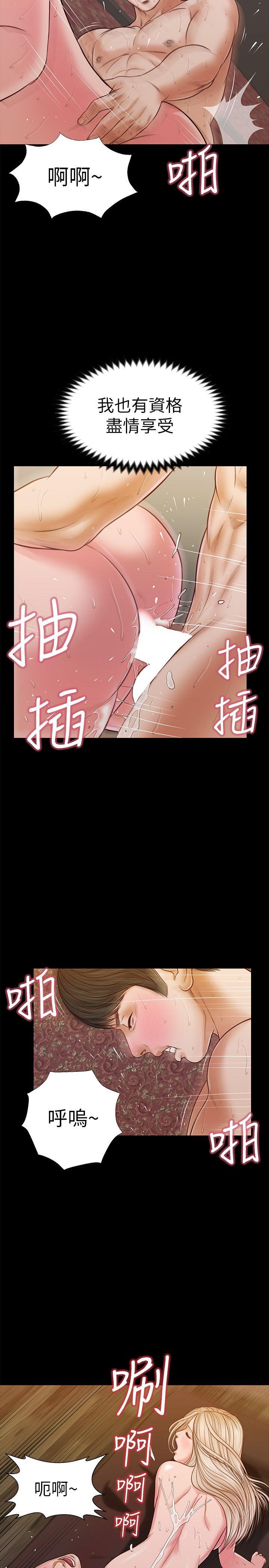 流浪猫 第34話 - 插得太深了 第15页