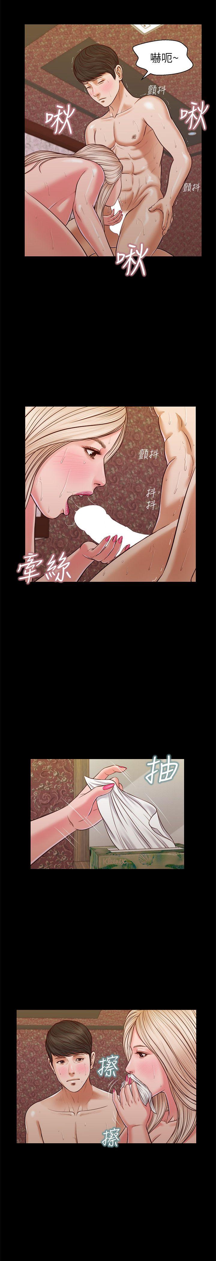 流浪猫 第34話 - 插得太深了 第18页