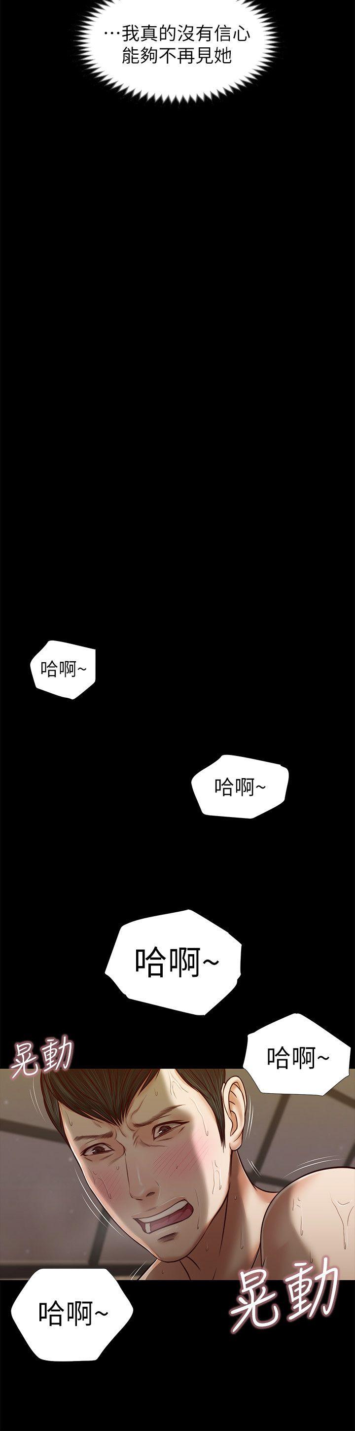 流浪猫 第34話 - 插得太深了 第20页