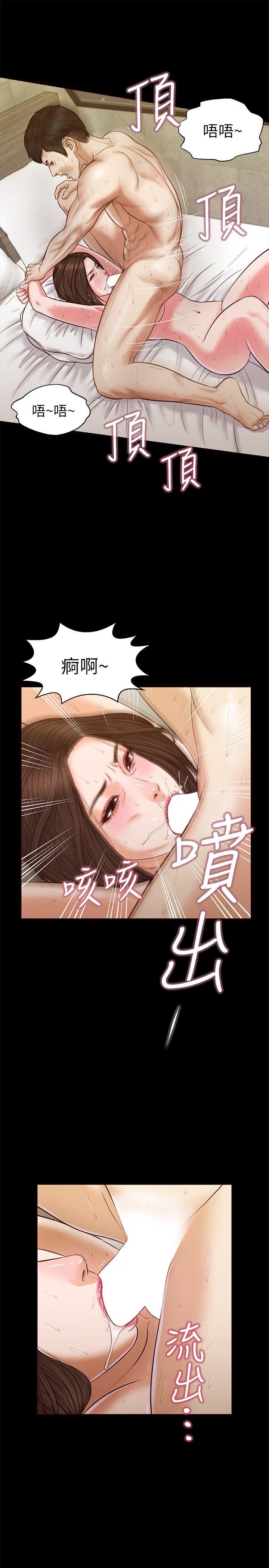 流浪猫 第34話 - 插得太深了 第21页