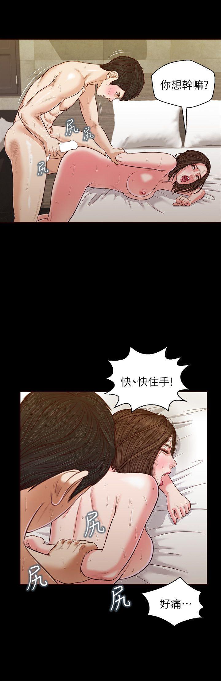 流浪猫 第34話 - 插得太深了 第25页