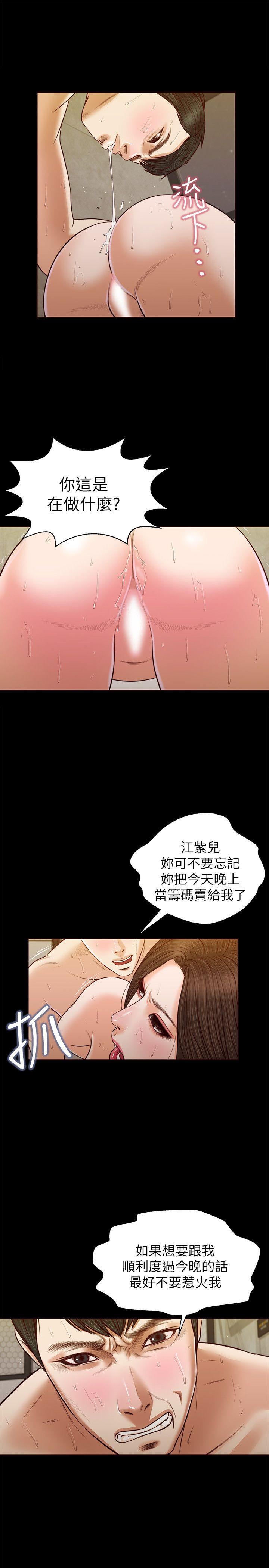 流浪猫 第35話-要直播給你男友看嗎? 第1页