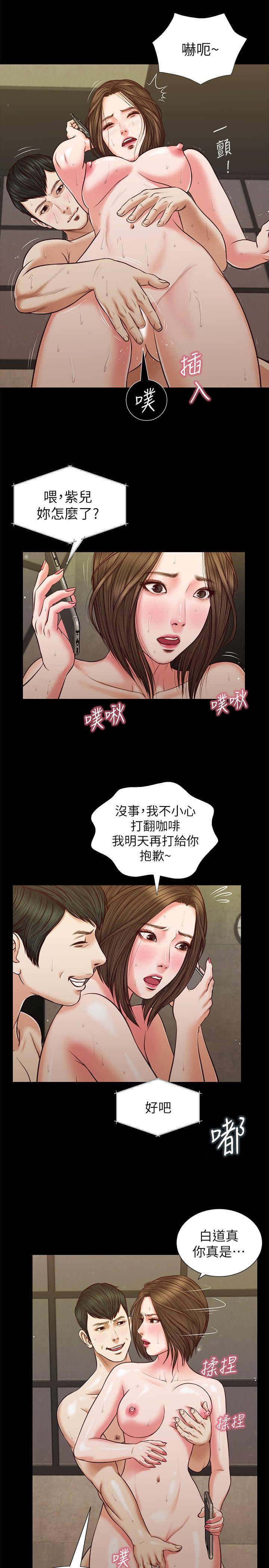 流浪猫 第35話-要直播給你男友看嗎? 第7页