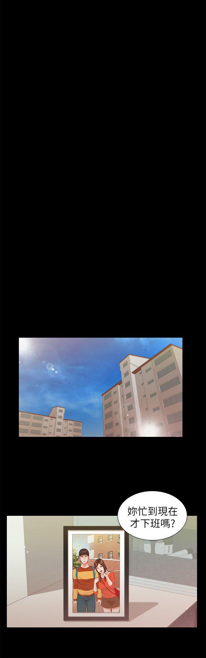 流浪猫 第35話-要直播給你男友看嗎? 第9页