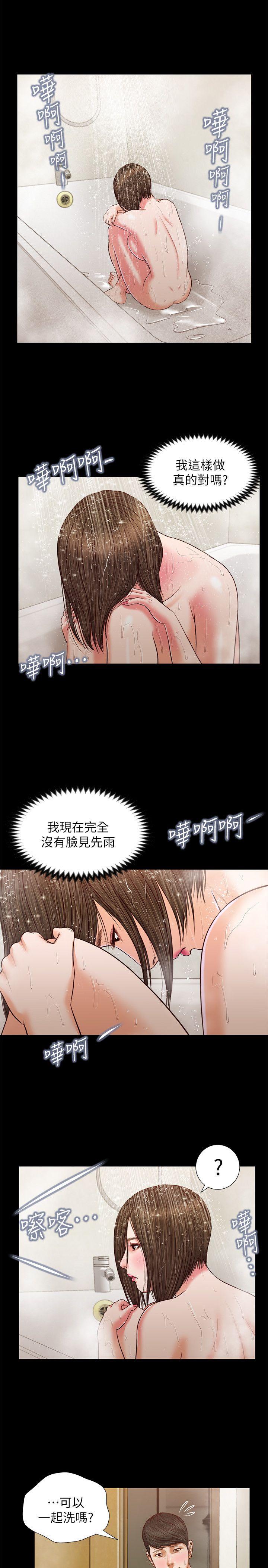流浪猫 第35話-要直播給你男友看嗎? 第11页