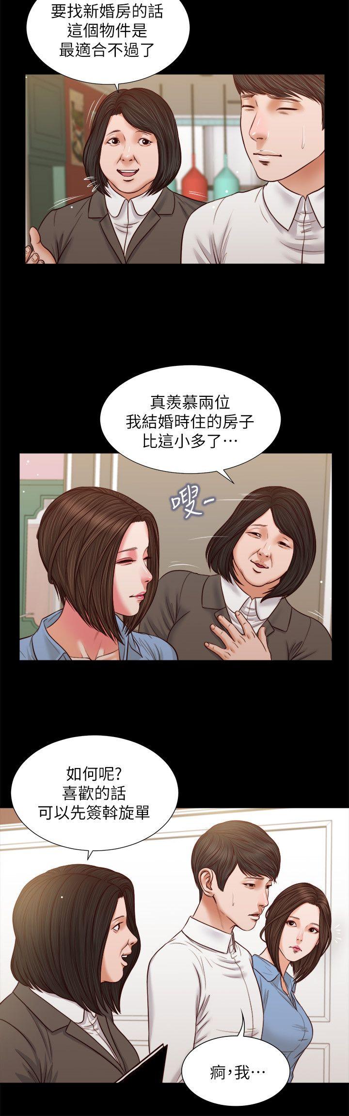 流浪猫 第35話-要直播給你男友看嗎? 第21页