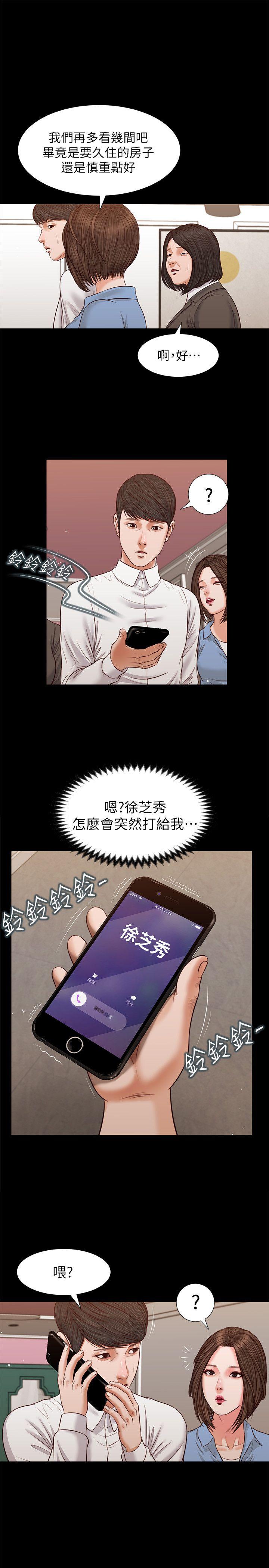 流浪猫 第36話-驚喜派對 第1页