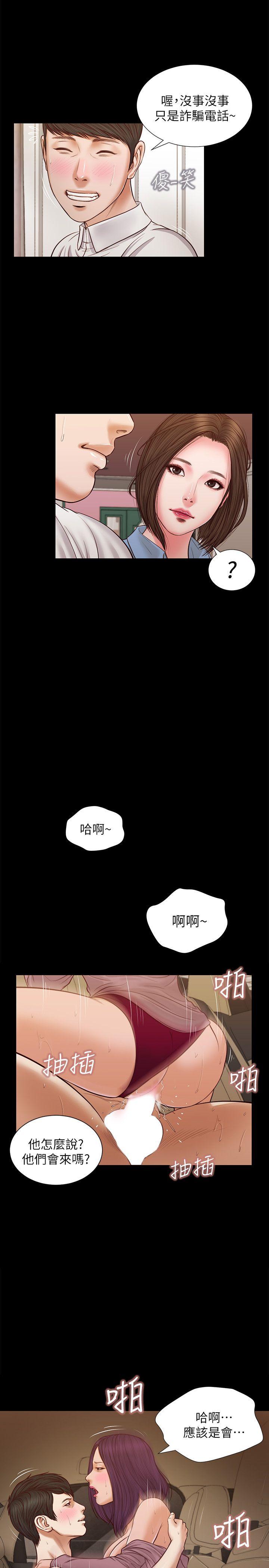 流浪猫 第36話-驚喜派對 第6页