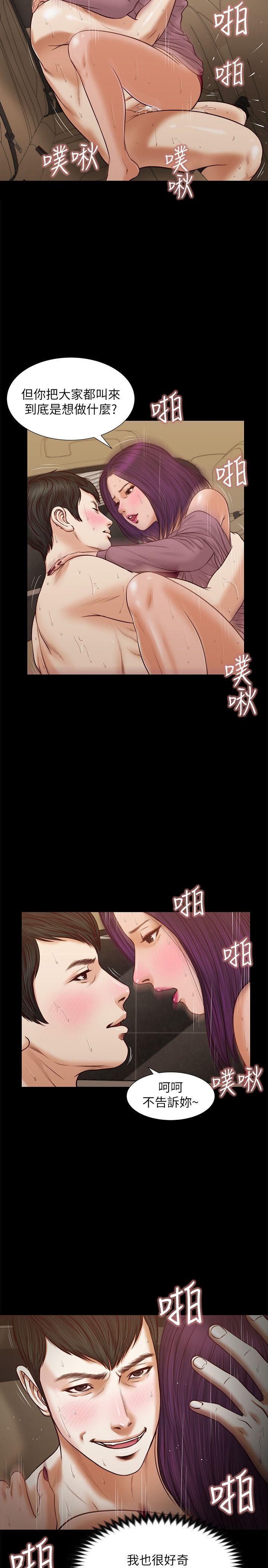 流浪猫 第36話-驚喜派對 第7页