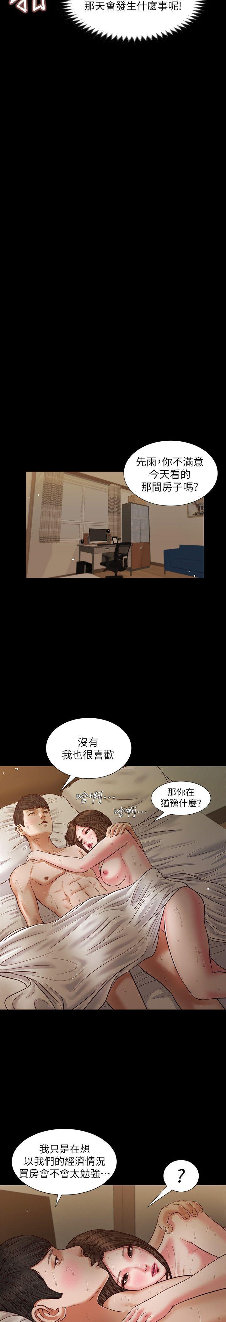 流浪猫 第36話-驚喜派對 第8页