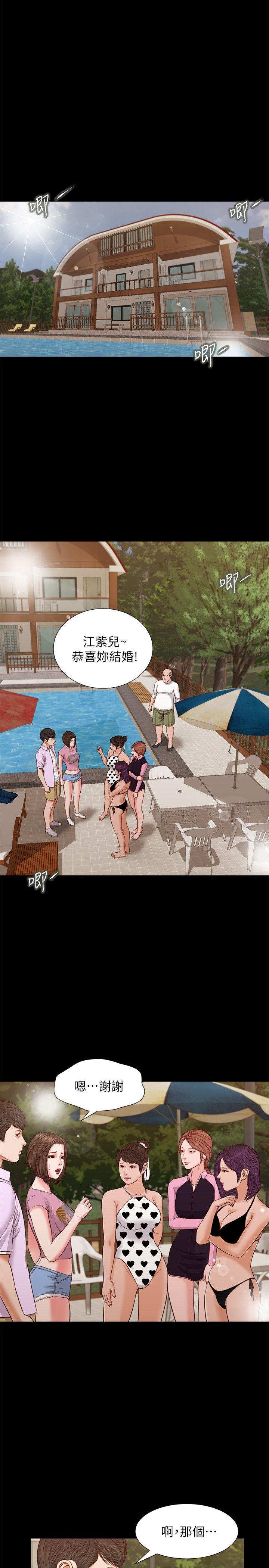 流浪猫 第36話-驚喜派對 第14页