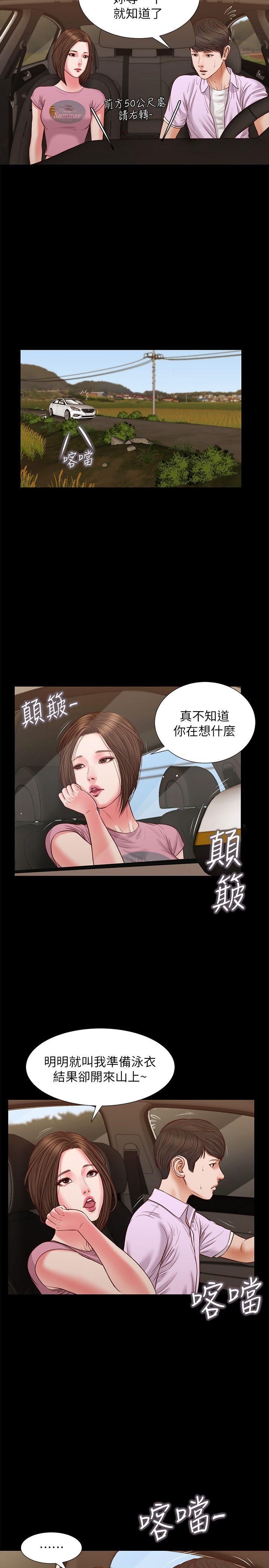 流浪猫 第36話-驚喜派對 第12页