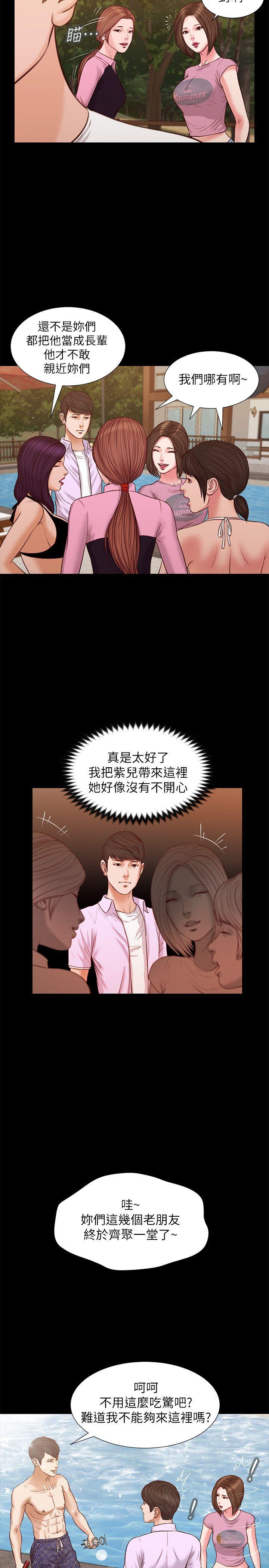 流浪猫 第36話-驚喜派對 第17页