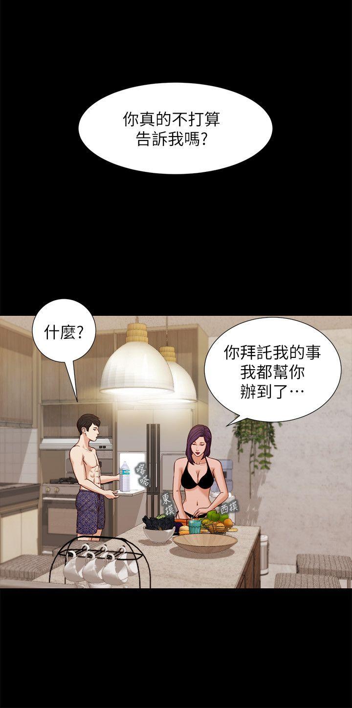 流浪猫 第36話-驚喜派對 第20页