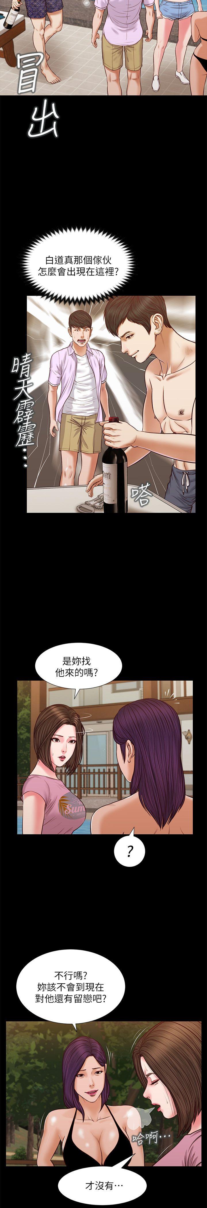 流浪猫 第36話-驚喜派對 第18页