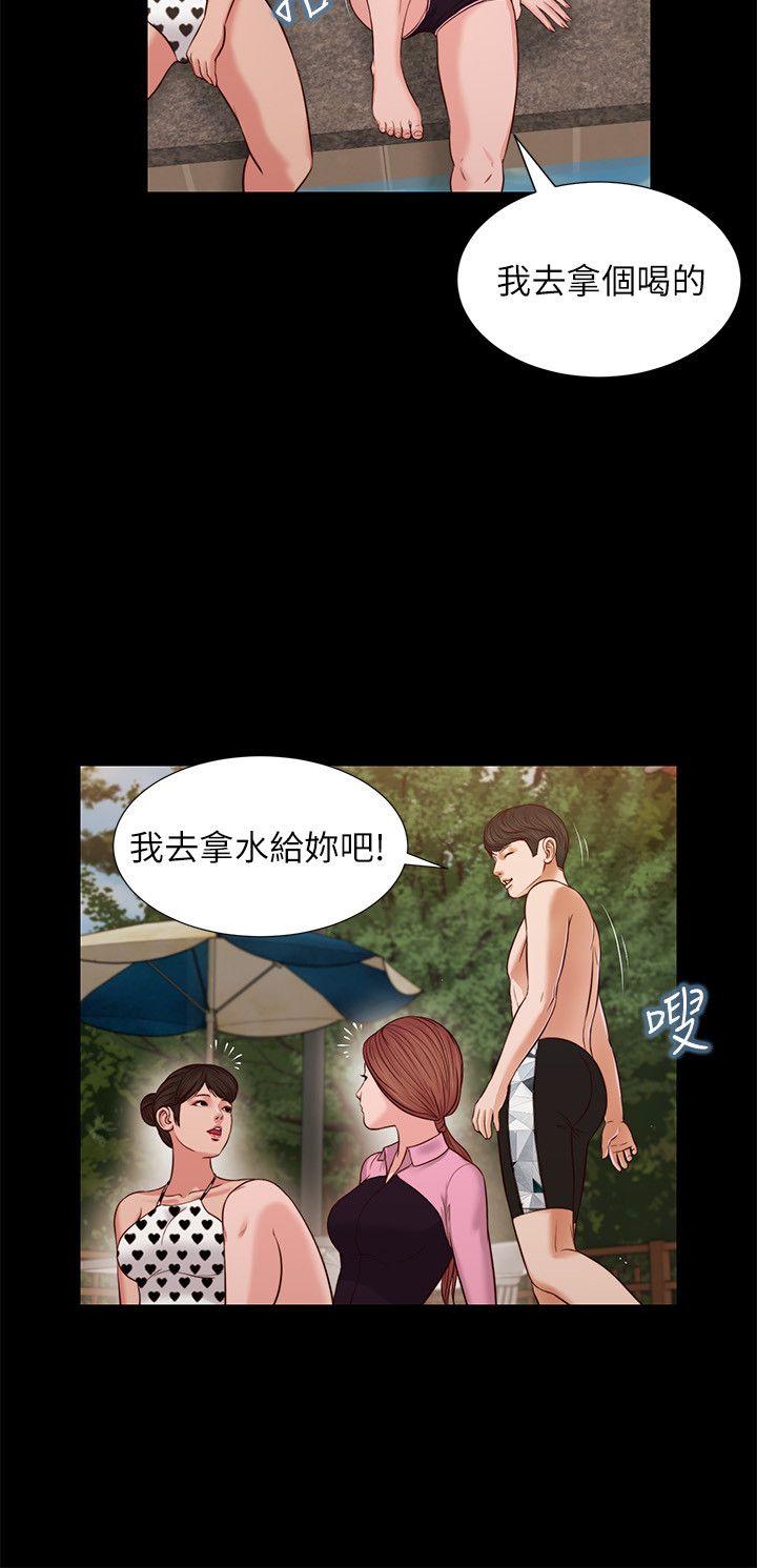 流浪猫 第36話-驚喜派對 第25页