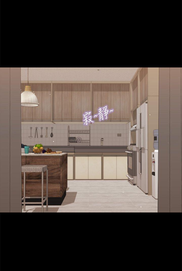 流浪猫 第37話-紫兒會去找誰? 第10页