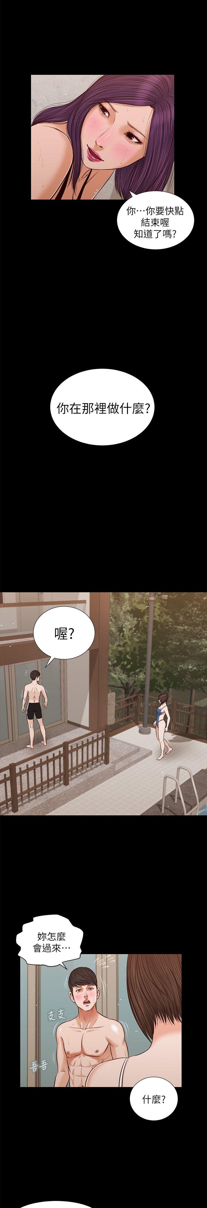 流浪猫 第37話-紫兒會去找誰? 第8页