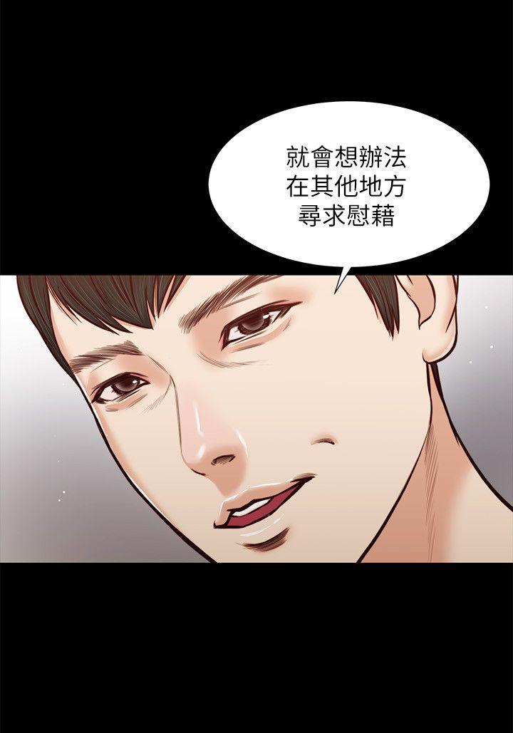 流浪猫 第37話-紫兒會去找誰? 第15页