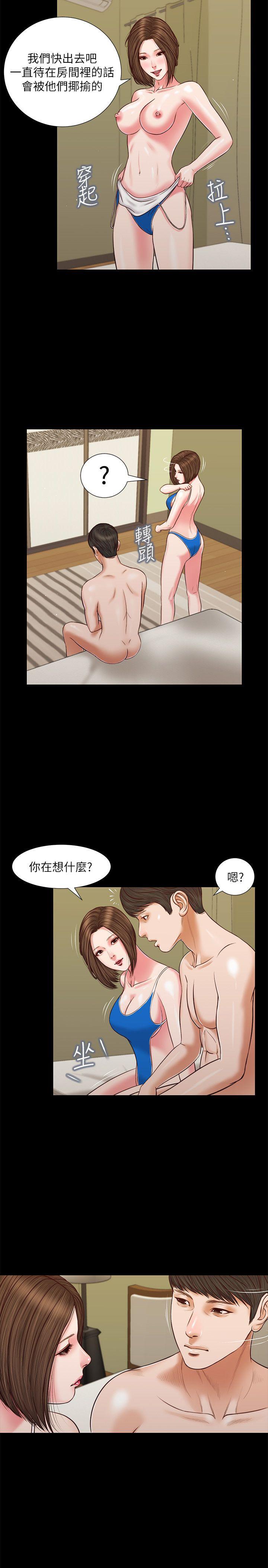 流浪猫 第37話-紫兒會去找誰? 第19页