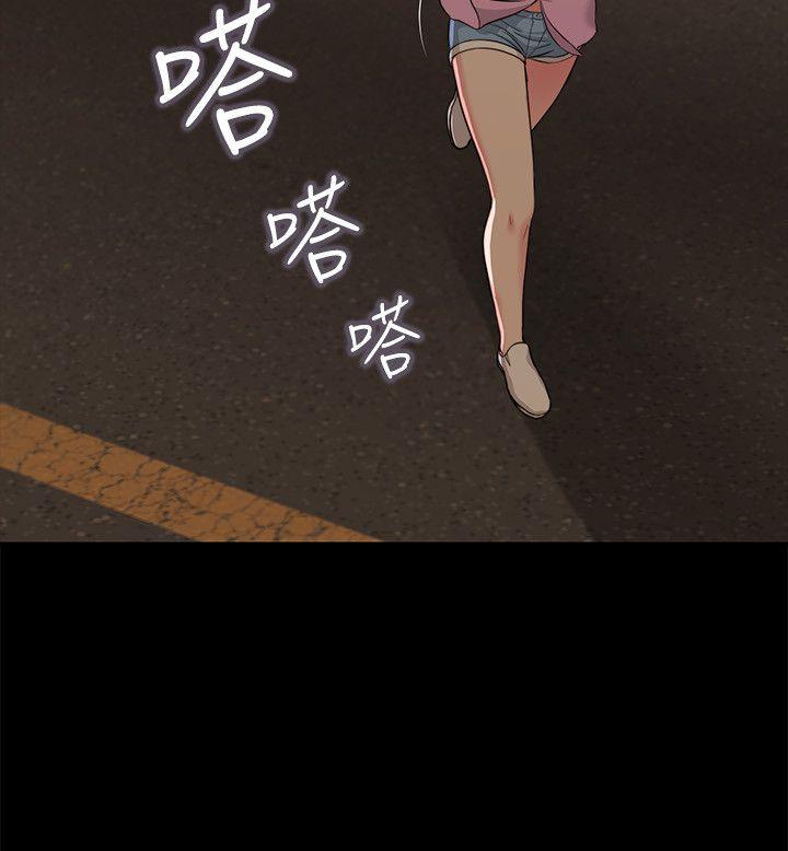 流浪猫 第38話-危險的真心話遊戲 第20页