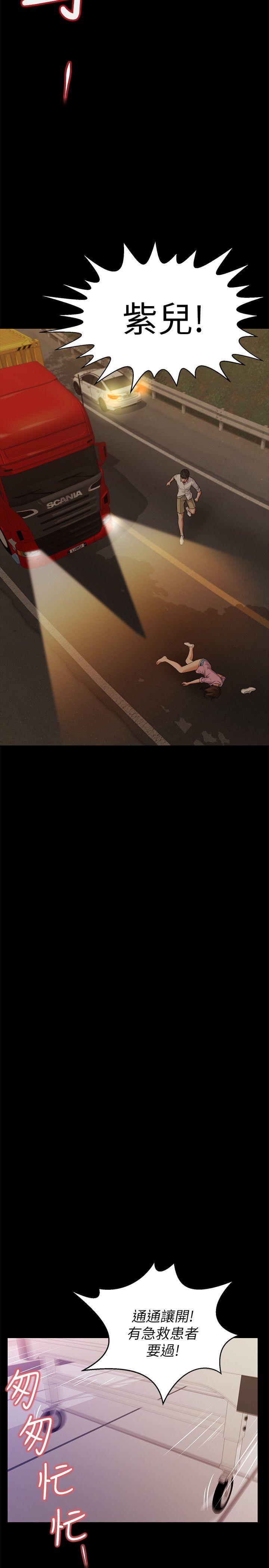 流浪猫 第38話-危險的真心話遊戲 第22页
