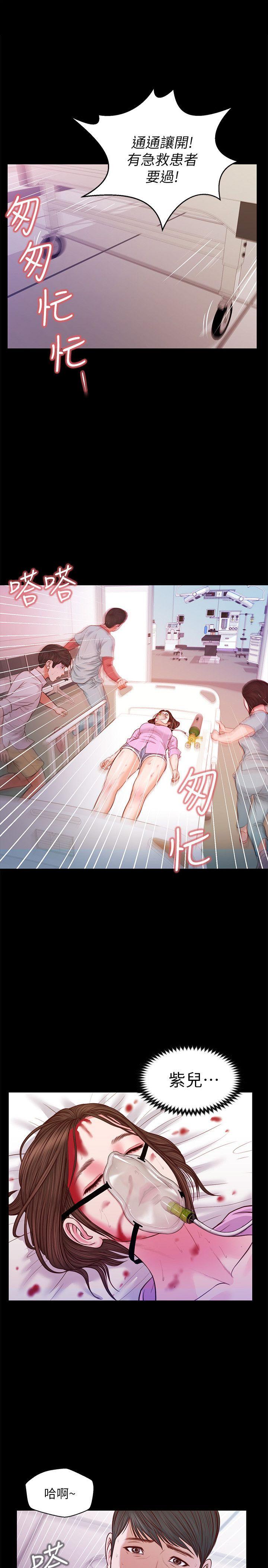 流浪猫 第39話-失去記憶 第1页